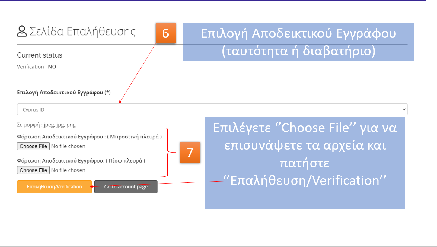 ΔΙΑΔΙΚΑΣΙΑ ΕΓΓΡΑΦΗΣ ΚΑΙ ΤΑΥΤΟΠΟΙΗΣΗ ΣΤΟ ΠΡΟΓΡΑΜΜΑ ΑΘΛΗΤΙΚΩΝ ΚΑΛΟΚΑΙΡΙΝΩΝ ΔΡΑΣΤΗΡΙΟΤΗΤΩΝ 